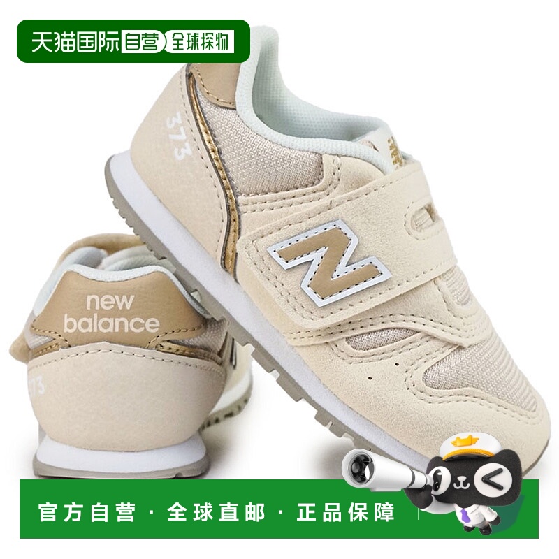 日本直邮New Balance 373 儿童运动鞋 IZ373 TM2 儿童双鞋采用简N