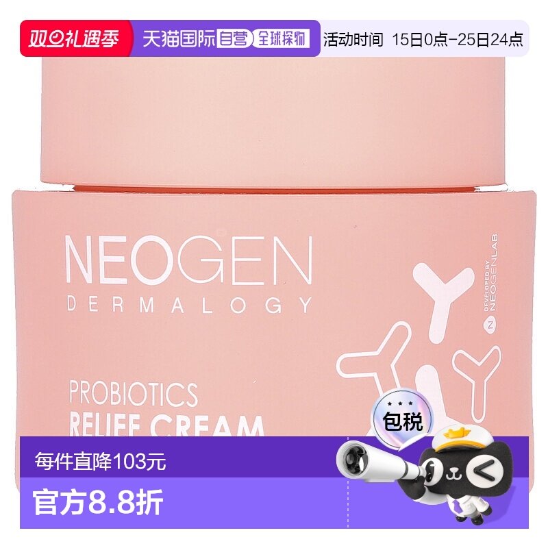 香港直邮Neogen,益生菌舒缓霜，1.76 盎司（50 克）滋润护肤品