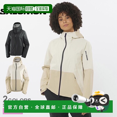 自营 Salomon 萨洛蒙 冲锋衣 SALOMON OUTERPATH 2.5L 女士 米