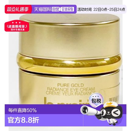 香港直邮LaPrairie/莱珀妮黄金眼霜新款补水保湿品牌3g正品