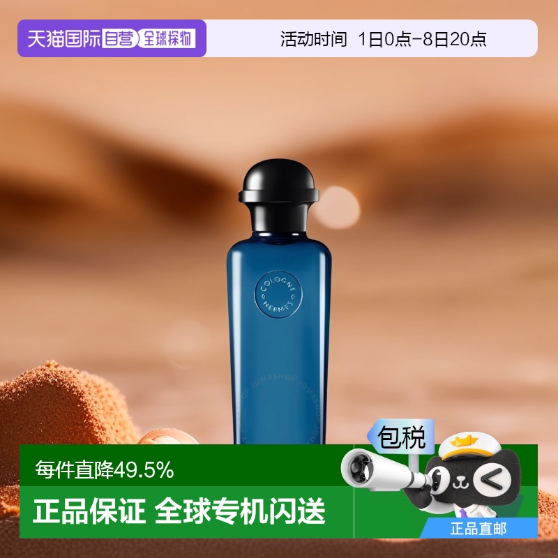 香港直邮Hermes爱马仕黑柠檬古龙水EDC中性香水柑橘香调100ml送礼