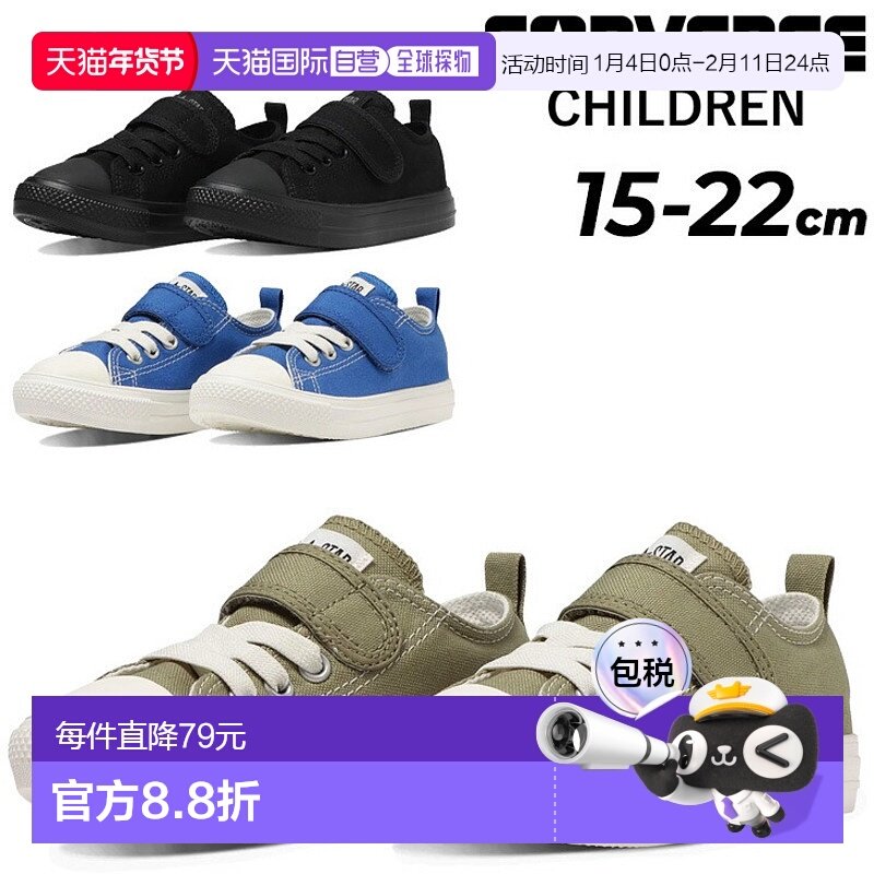 日本直邮匡威 converse儿童青少年运动鞋  轻便低帮鞋,童鞋/婴儿鞋/亲子鞋,运动鞋,淘宝优惠券,粉丝福利购,淘宝优惠卷