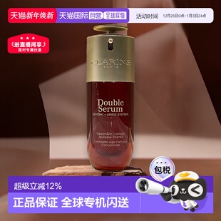版 100ml无防伪码 香港直邮Clarins娇韵诗第九代双萃精华正品
