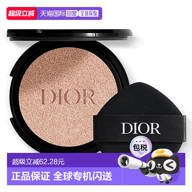 香港直邮Dior 迪奥 凝脂恒久气垫替换芯哑光#0N SPF35（简装正品