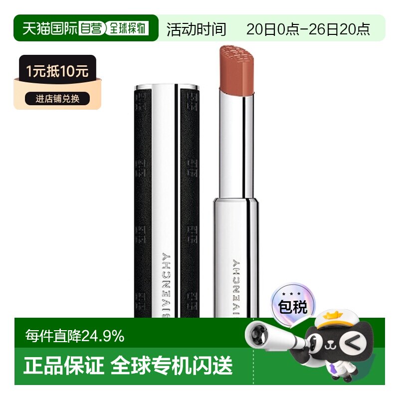 香港直邮Givenchy 纪梵希 黑小羊皮口红#N114正品