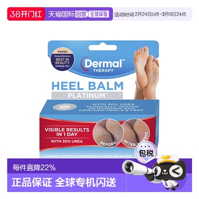 澳大利亚直邮Dermal Therapy 修复脚膜 75g/支新款正品脚部足部