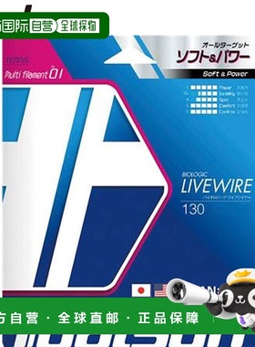 日本直邮Toalson Hard Gut BIOLOGIC LIVE WIRE 130 NT 网球线 弹