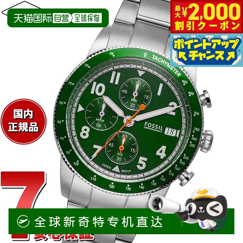 日本直邮Fossil 男士 SPORT TOURER 计时不锈钢手表 FS6048
