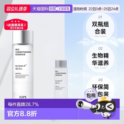 韩国直邮IOPE艾诺碧神仙水BIO生物精华液168ml*2瓶+48ml*2瓶正品