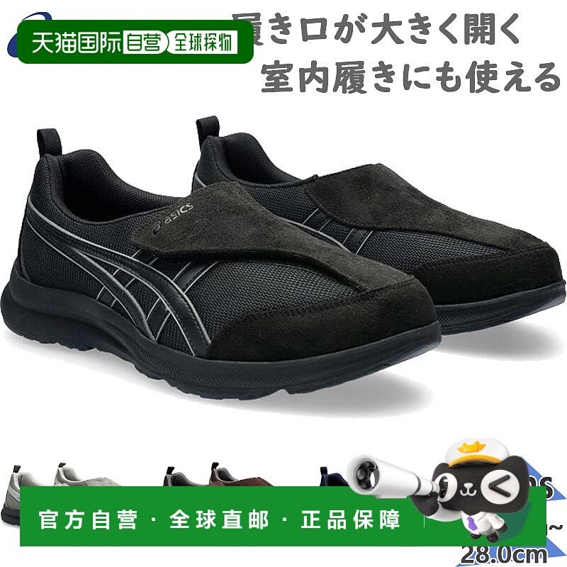 日本直邮Asics亚瑟士3E宽男士Walking魔术贴运动休闲鞋1241A010