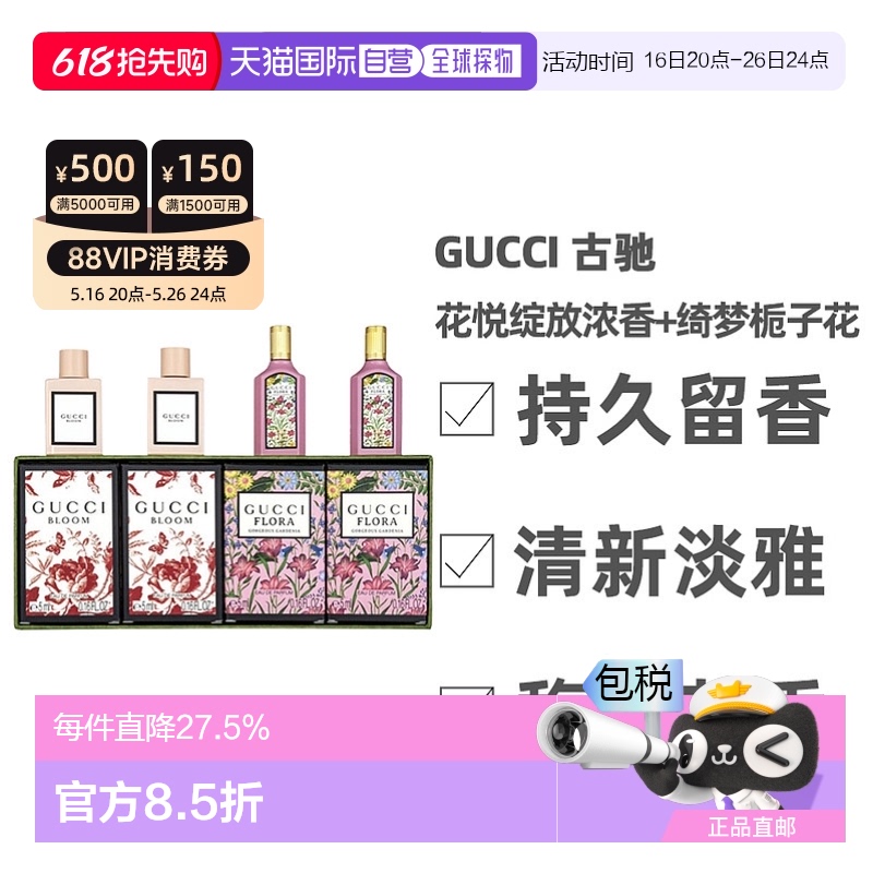 ֱGucciųۻŨˮ5ml*2+ӻˮ5ml*2¿327.75Ԫ(88VIP 95)