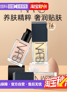 [下拉详情领优惠]Nars方瓶流光粉底液持妆30ml新版正品