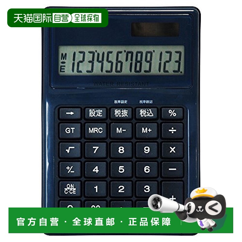 【日本直邮】nakabayashi仲林文化用品计算器12位数防水型M蓝色