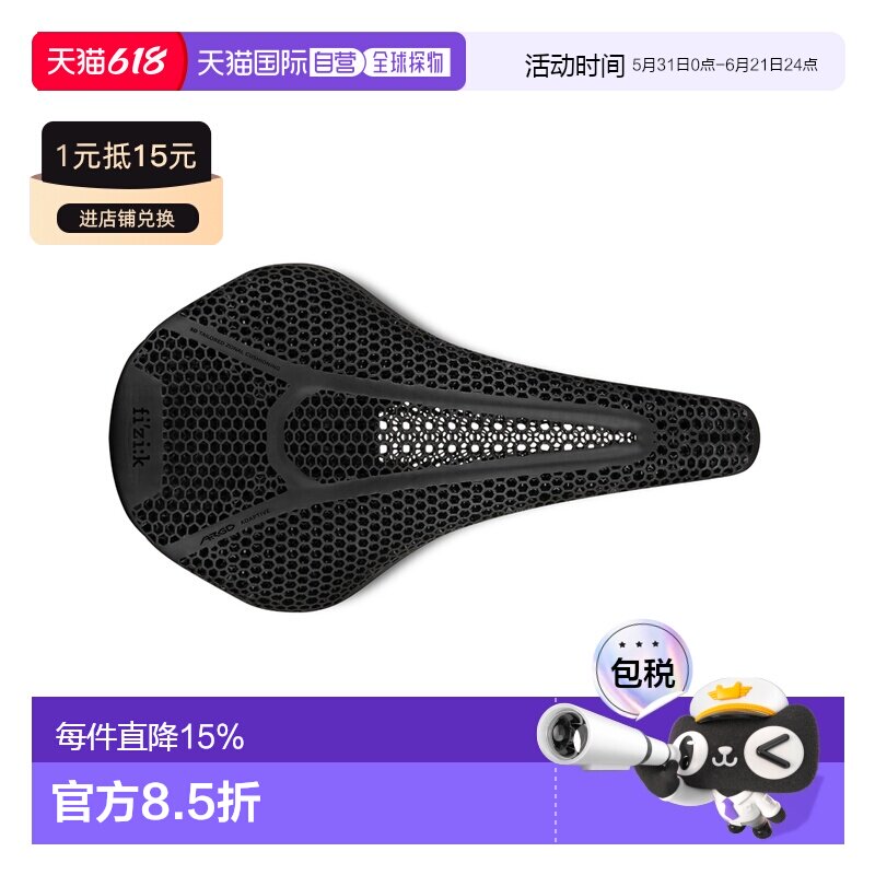 自营 意大利FIZIK飞贼VENTO ARGO R1 3D打印碳纤维坐垫自行车骑行
