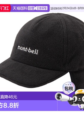 日潮跑腿Montbell CLIMAPLUS 200 O.D.护耳防风抓绒帽1118733帽子