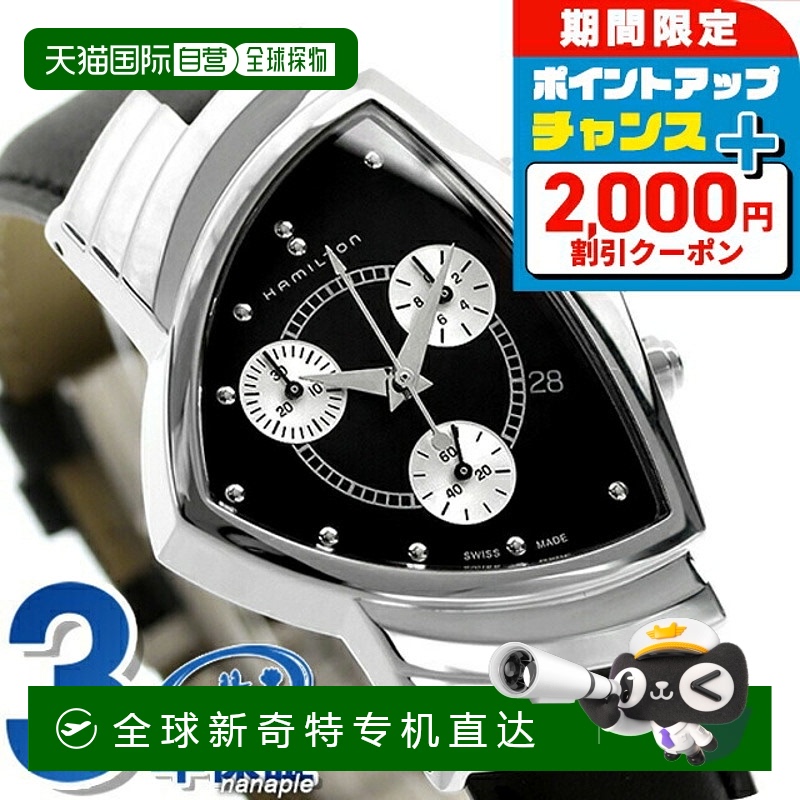 日本直邮 汉密尔顿文图拉手表名牌HAMILTON H24412732手表纪念品