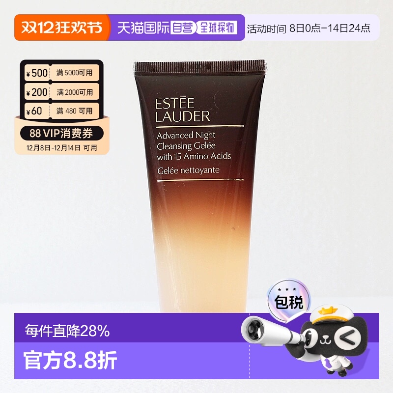 香港直邮estēe lauder雅诗兰黛特润洁面洗面奶焕活补水小样正品