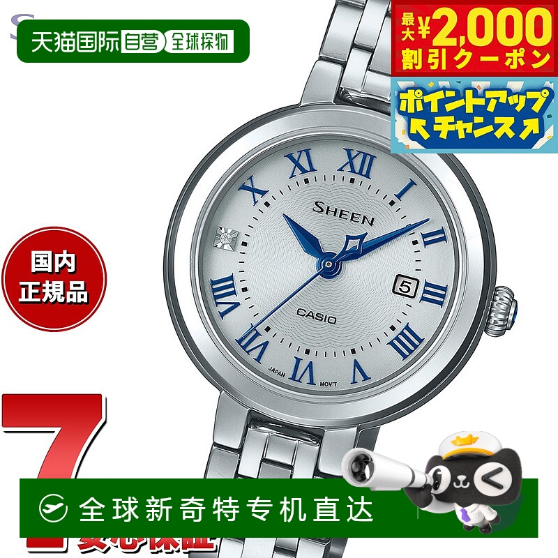 日本直邮卡西欧 SHEEN 太阳能女士手表 太阳能蓝宝石 SHS-4530J-7
