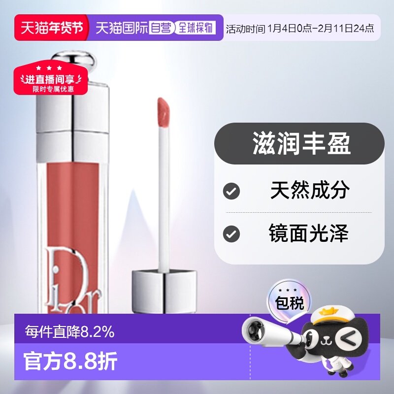 日潮跑腿Dior迪奥魅惑系列唇釉唇蜜润唇膏焕彩口红水光变色正品,彩妆/香水/美妆工具,唇彩/唇蜜/唇釉/唇泥/唇霜,淘宝优惠券,粉丝福利购,淘宝优惠卷