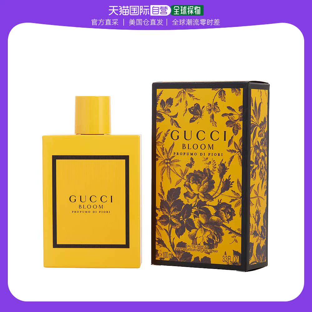 整合高仿古驰花悦梦意香水5ml _古驰花悦梦意香水真假鉴别（附价格表）