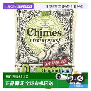 香港直发Chimes生姜咀嚼零食原味健康营养物质补充剂142g天然