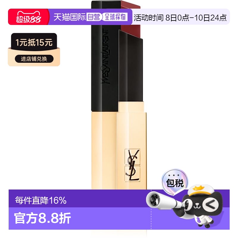 香港直邮YSL圣罗兰 小金条口红唇膏持久显色不易沾杯1966色号2.2g