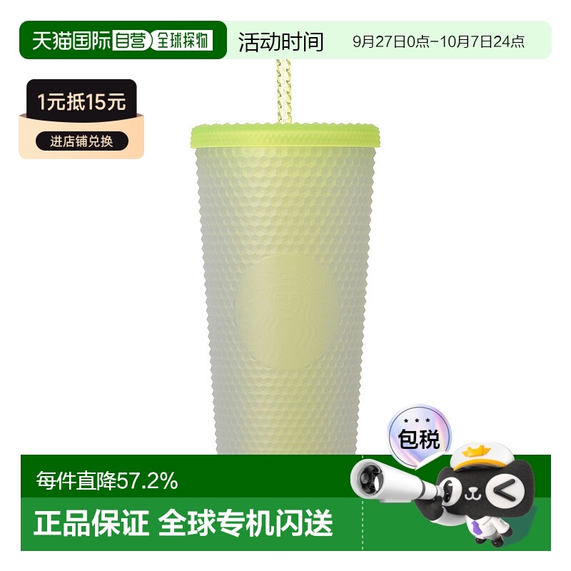 日潮跑腿STARBUCKS星巴克榴莲吸管杯大容量桌面杯水杯时尚高颜值