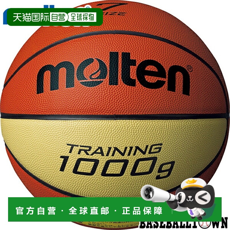 日本直邮熔火篮球训练球7号球9100 B7C9100