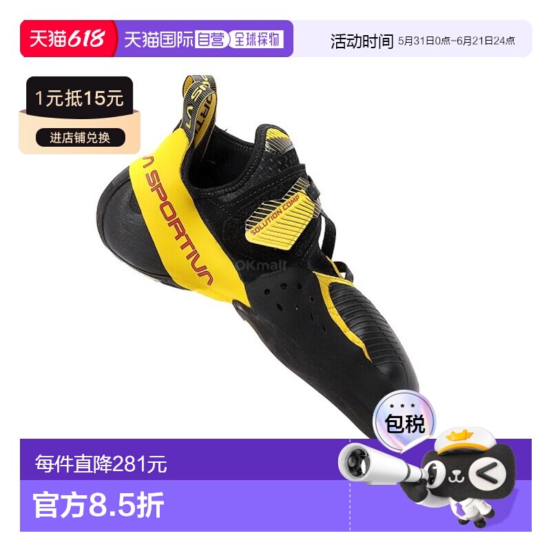 韩国直邮La Sportiva男子solution comp专业攀岩鞋ZFCS018K00Y00