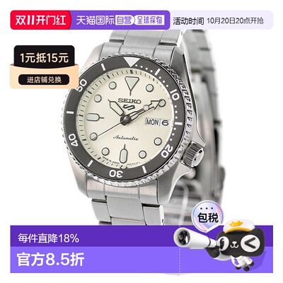 日本直邮Seiko精工 Distribution Sports SBSA男士运动手表