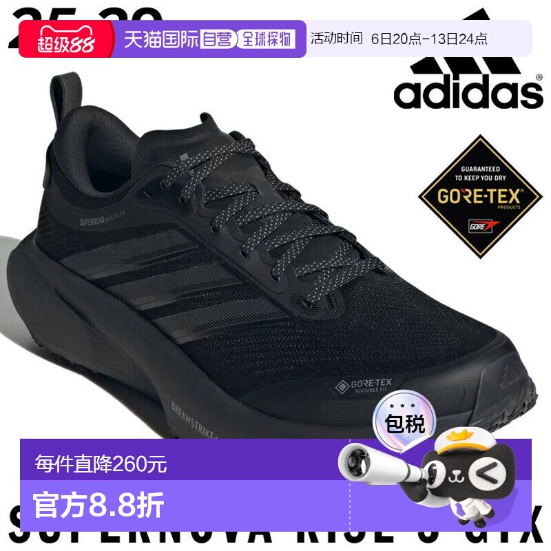 日本直邮阿迪达斯男士防水跑鞋Adidas Supernova Rise 3 GTX MGor图片