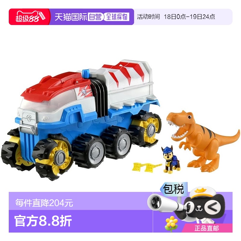 【日本直邮】多美玩具 汪汪队 恐龙巡逻队多美卡