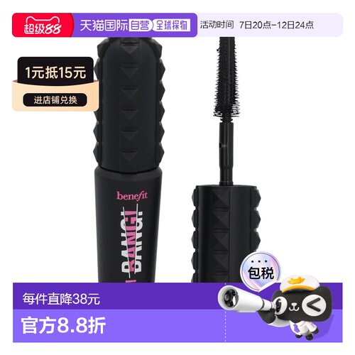 欧洲直邮Benefit/贝玲妃丰盈睫毛膏卷翘纤长持久不易晕染4 g正品