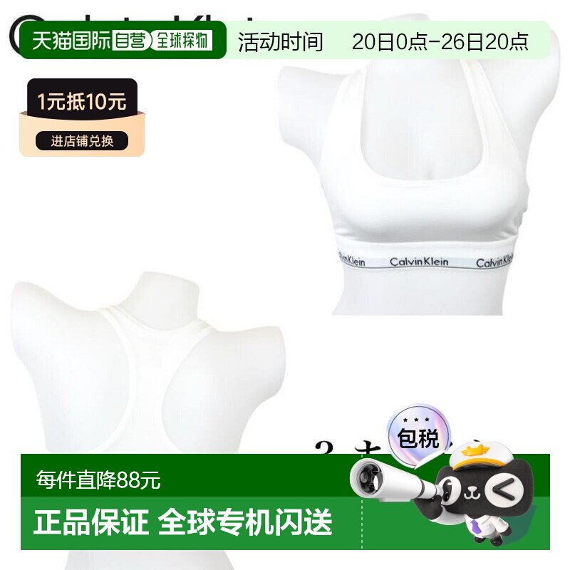 日本直邮Calvin Klein F3785 运动文胸（无衬垫无罩杯工字背款式