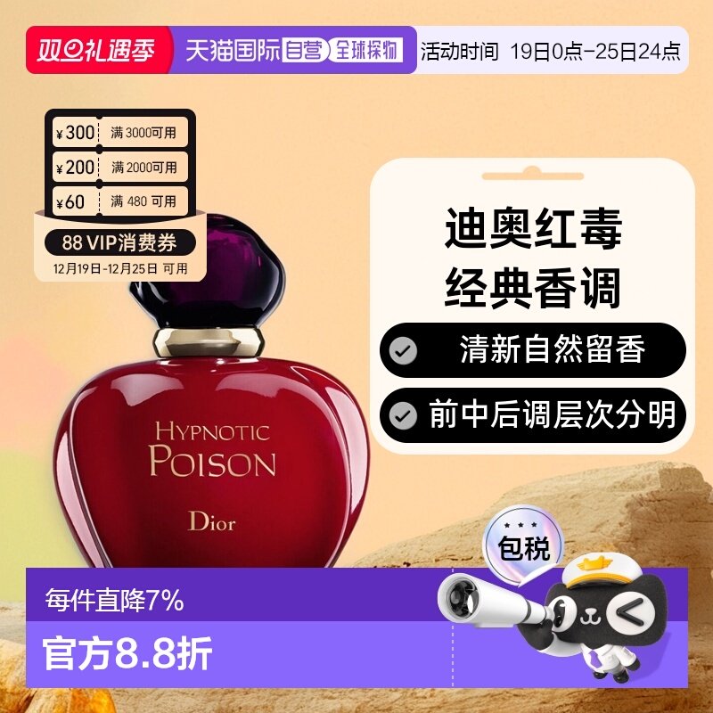 香港直邮Dior迪奥奇葩毒药女士EDP/EDT香水清新持久50/100/150ml
