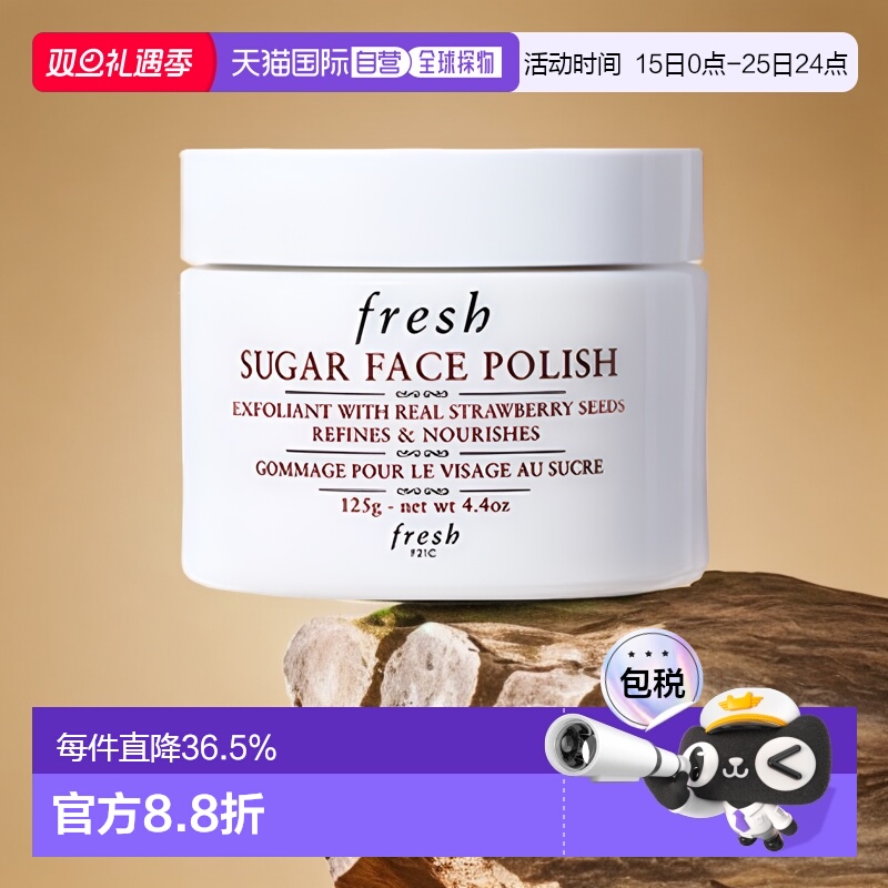 香港直邮馥蕾诗Fresh黄糖面膜125g滋润提亮舒缓去角质无刺激正品