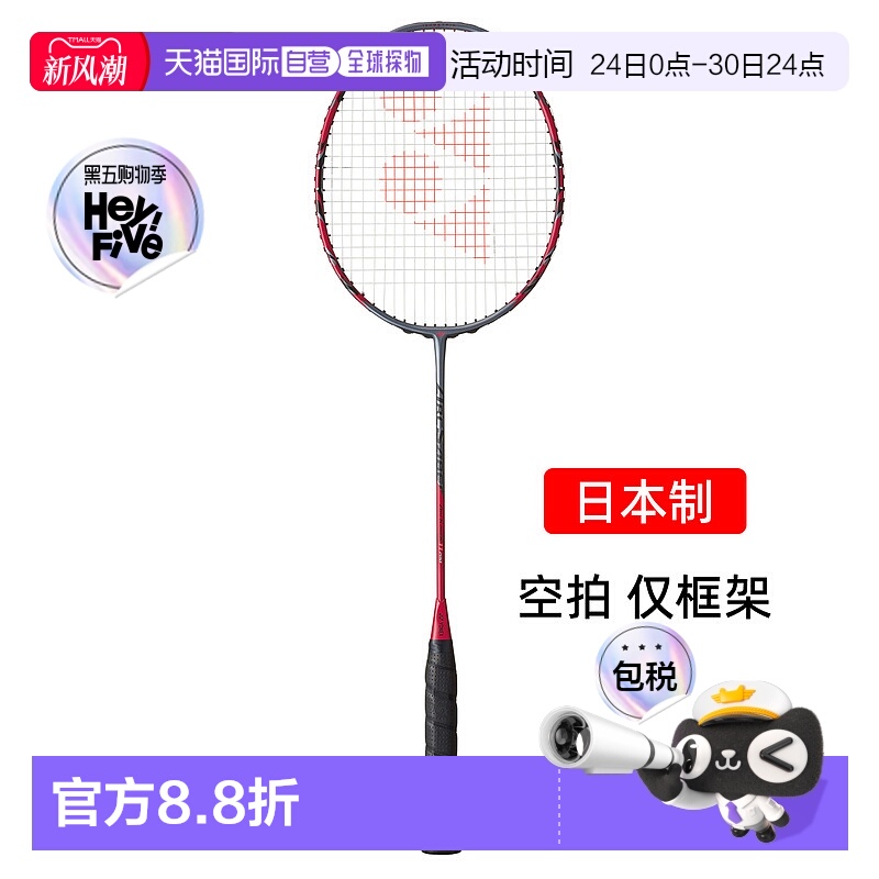 日本直邮yonex尤尼克斯弓箭11pro碳素专业羽毛球拍均衡arc11p空拍