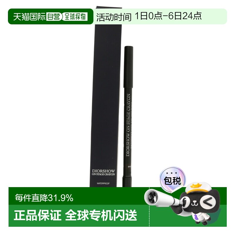 香港直邮DIOR迪奥惊艳持妆防水眼线笔#594自然不晕妆持久显正品