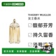 欧洲直邮Thierry Mugler女士淡香水EDT喷雾持久留香淡香偏淡60ml