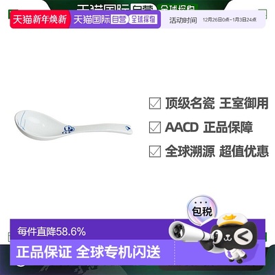 日本直邮RoyalCopenhagen皇家哥本哈根棕櫚唐草汤匙做工精致简约