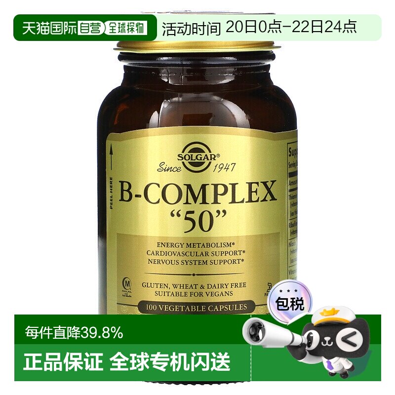 香港直发Solgar复合B族维生素素食胶囊增强抵抗100粒膳食维生素b