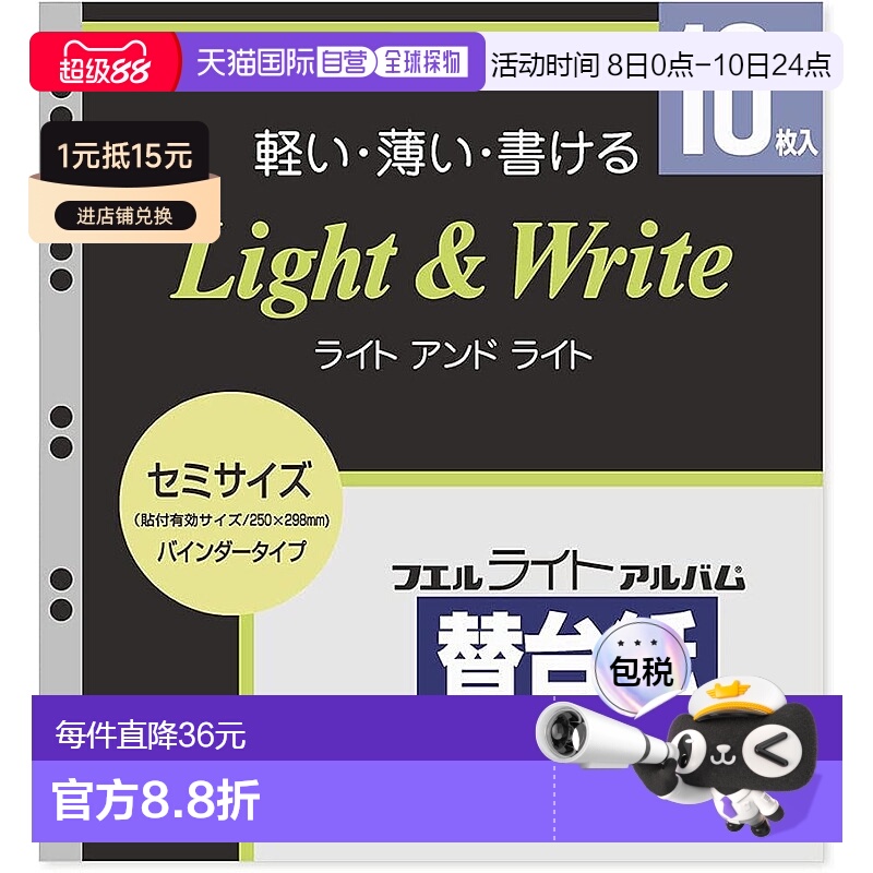 【日本直邮】仲林 轻便相册替换装订架 半尺寸 10 张 A-SYR2-10