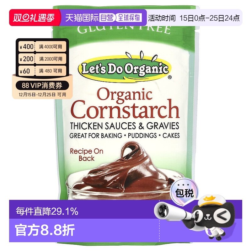 香港直发Edward & Sons有机玉米淀粉无麸质170g