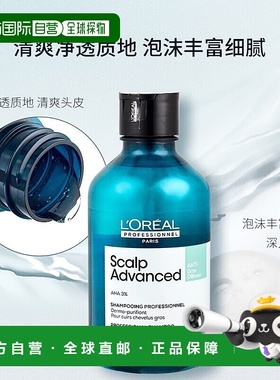 欧洲直邮【肖战推荐】L'Oreal Professionnel Paris/欧莱雅去油净