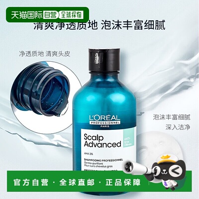 欧洲直邮【肖战推荐】L'Oreal Professionnel Paris/欧莱雅去油净