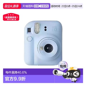 香港直邮Fujifilm富士INSTAX MINI12拍立得一次成像相机多色可选