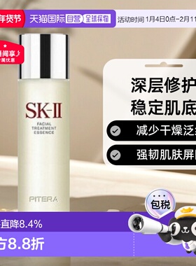香港直邮SKII 神仙水精华液细腻透亮补水滋润稳定肌肤230ml正品