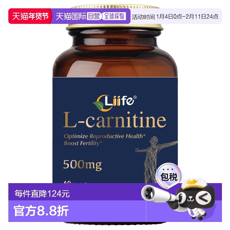 香港直邮Liife左卡尼丁胶囊质量活力男性备孕补锌硒精子保健品,保健食品/膳食营养补充食品,其他膳食营养补充剂,淘宝优惠券,粉丝福利购,淘宝优惠卷