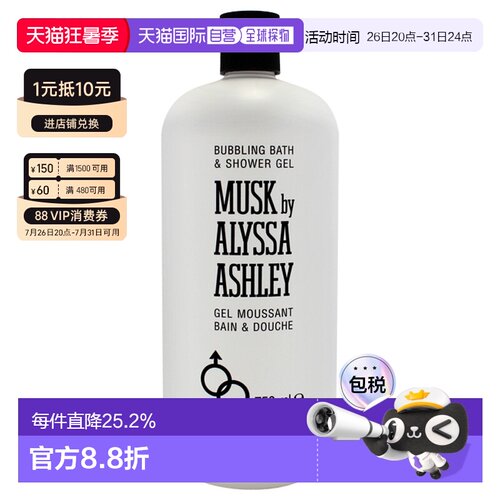 美国直邮Alyssa Ashley艾丽莎馥郁泡泡沐浴啫喱男女通用沐浴露-75