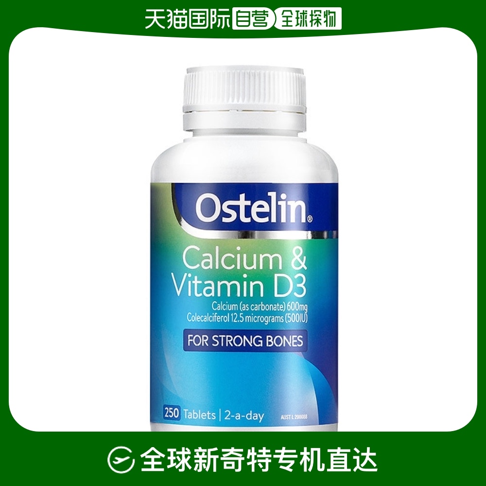 澳大利亚直邮ostelin奥斯特林成人维生素d钙片孕妇250粒碳酸钙
